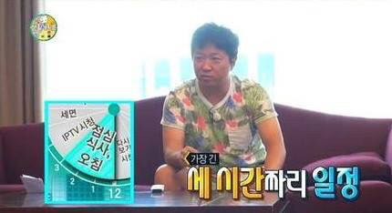 [무한도전] 계획형 인간 정형돈 | 인스티즈