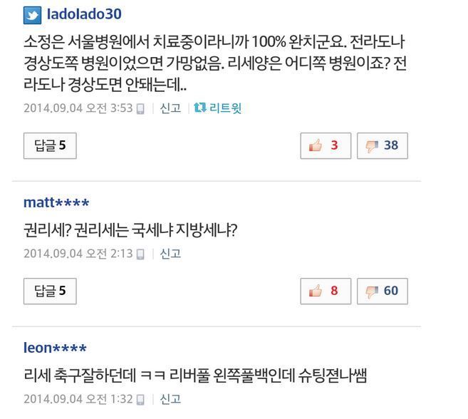 일베가 그래도 넘사벽인 이유.jpg (혐오주의) | 인스티즈