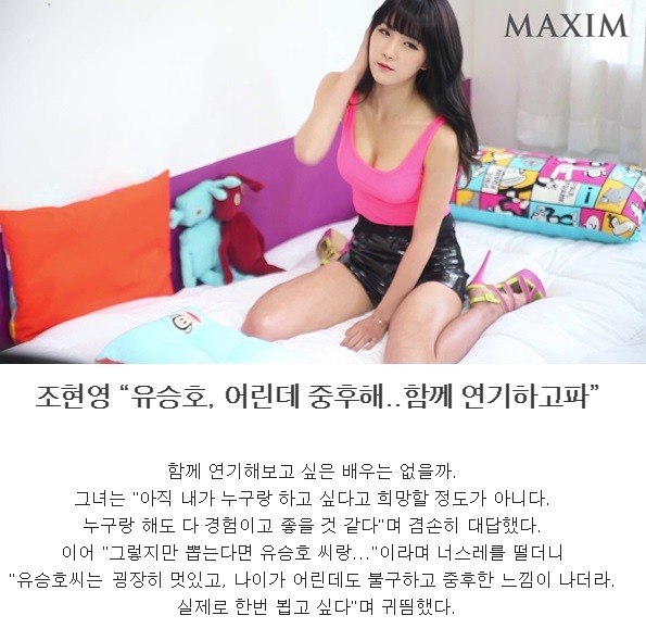 유승호 한테 러브콜 보낸 여배우&女 연예인들 .JPG | 인스티즈