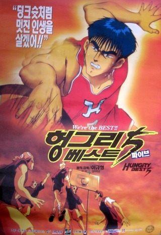 [고전애니] 90년대 한국의 슬램덩크를 꿈꿨던 만화 | 인스티즈