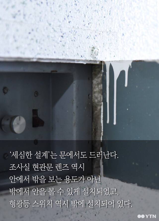 모진 고문 가했던 남영동 대공분실 창문의 비밀 | 인스티즈