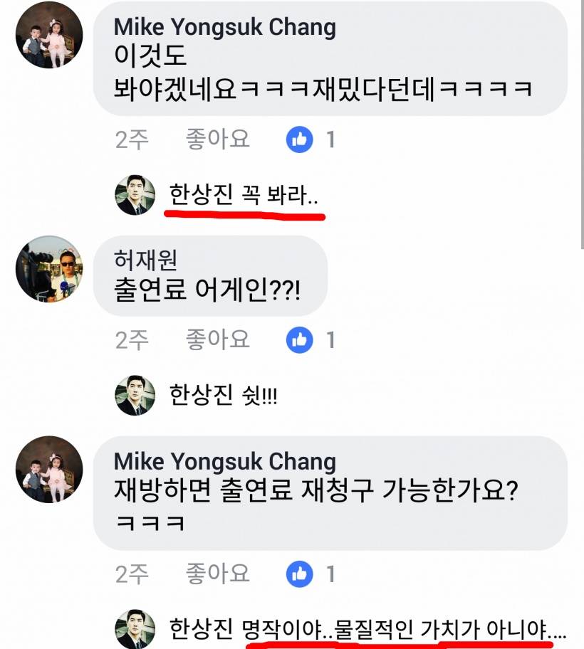 11년만의 리마스터때문에 신난 하얀거탑 갤러리상황ㅋㅋㅋㅋㅋ.jpg | 인스티즈