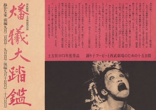 일본 특유의 음산하고 기괴한 느낌의 이미지 2 | 인스티즈