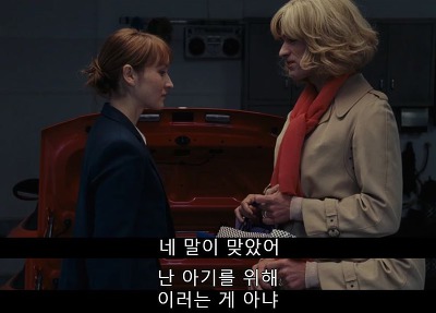 [프랑스퀴어영화] 나의 사적인 여자친구 4 | 인스티즈