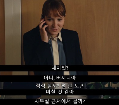 [프랑스퀴어영화] 나의 사적인 여자친구 4 | 인스티즈