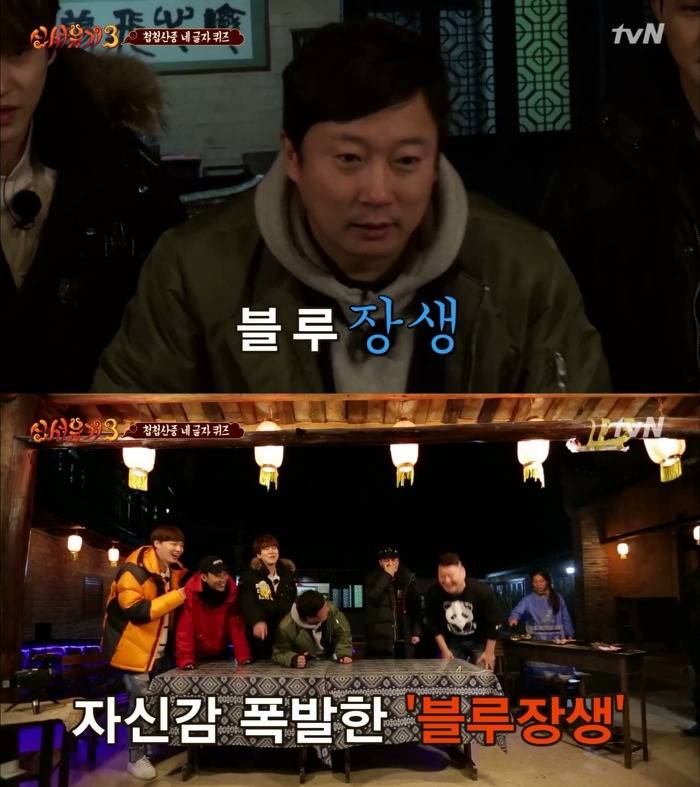 [신서유기3] 레전드로 남을 아무말 네글자 퀴즈(Feat.송민호 오열) | 인스티즈