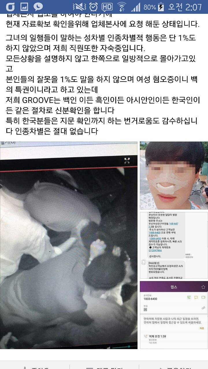 부산 서면 클럽 외국인 인도네시아 여성 폭행사건 남자 해명문 (사진 피주의) | 인스티즈
