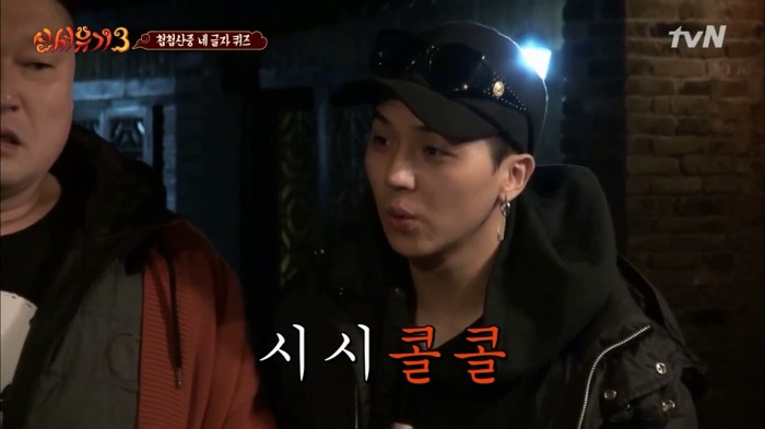 [신서유기3] 레전드로 남을 아무말 네글자 퀴즈(Feat.송민호 오열) | 인스티즈