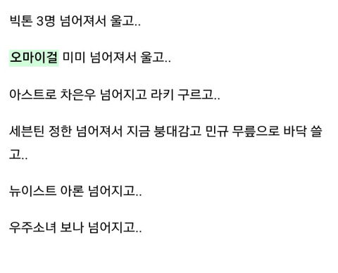 바닥에 시트지 붙여놓고 그 위에서 코너돌면서 계주시키는 아육대 (부상자 속출) | 인스티즈