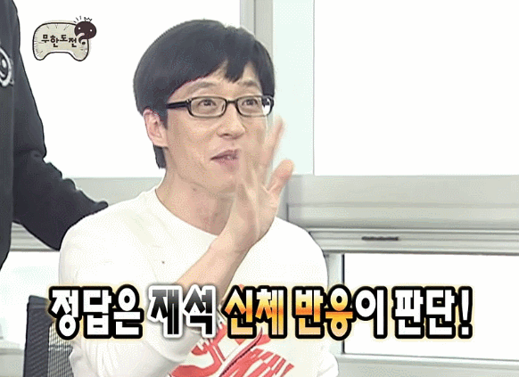 [무한도전] 노홍철이 내는 경제 문제.jpgif | 인스티즈