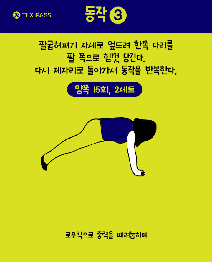 [다이어트일러스트] 뒤태 망치는 주범! 엉밑살 제거 동작 7가지 | 인스티즈