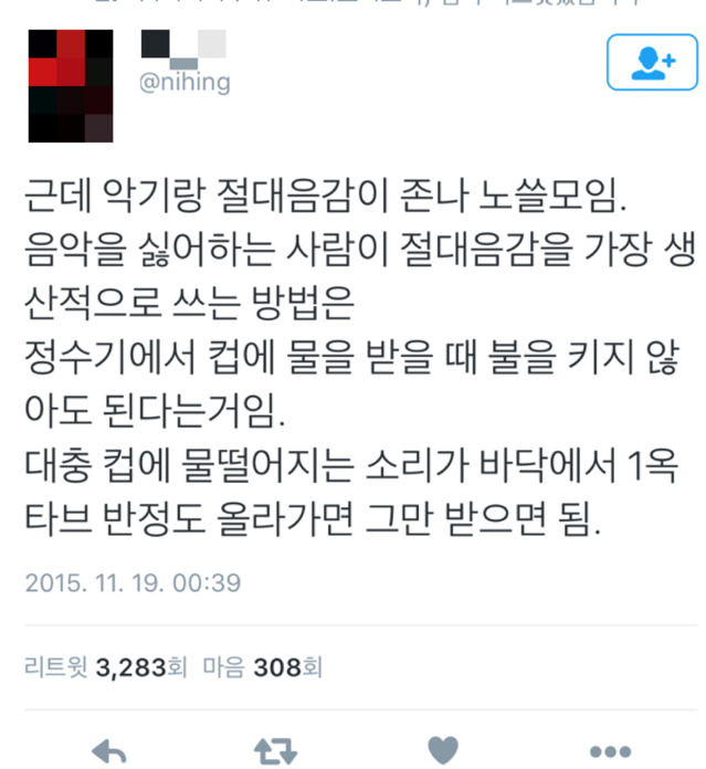음악에 관심없는 사람에게 절대음감이란.twt | 인스티즈