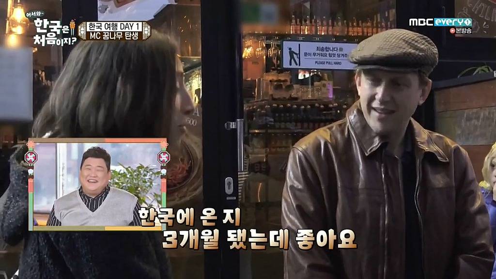 [어서와한국은처음이지?] 서래마을 간 프랑스친구들 | 인스티즈