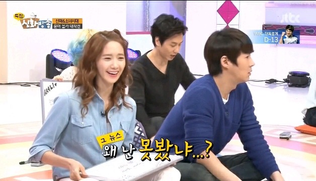 신화방송 소녀시대 윤아 몰래카메라 | 인스티즈