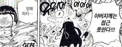 원피스 사상 최강의 간지중 한명인 크간지 | 인스티즈