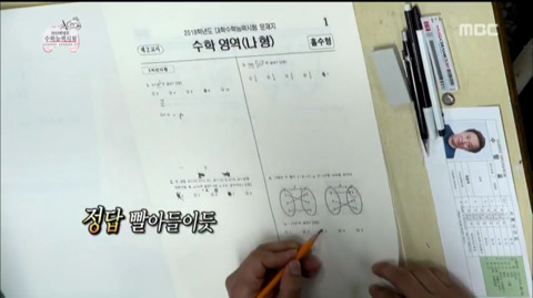 [무한도전] 수학 진공청소기 정준하ㅋㅋㅋㅋㅋㅋㅋ(feat.별표수집가) | 인스티즈