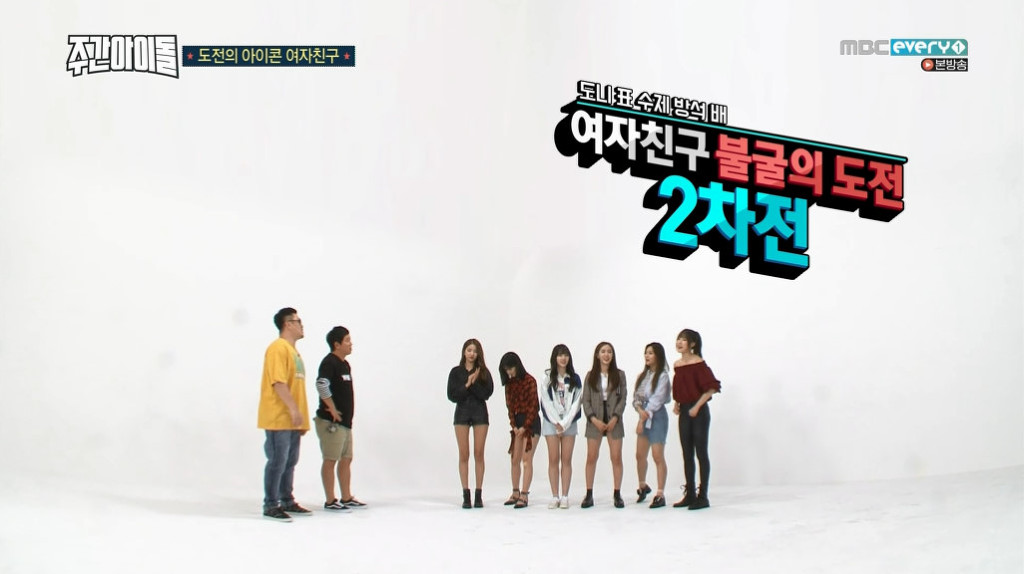 주간아이돌 정형돈 지갑만 털고 유유히 떠난 여자친구 | 인스티즈