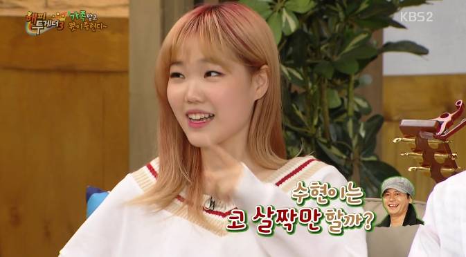 악동뮤지션의 이수현을 성형수술시킬려고 했던 양현석jpg | 인스티즈