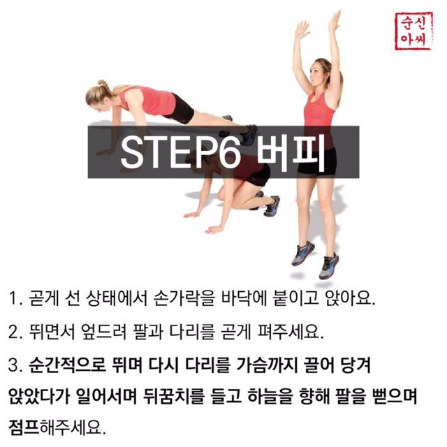 죽여주는 운동법.jpg | 인스티즈