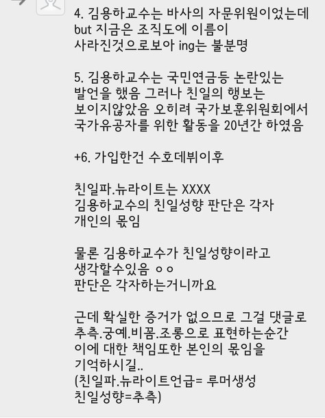  아니 땐 굴뚝에도 연기가 나는 아이돌들의 루머 | 인스티즈
