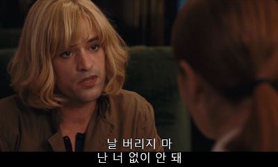 [프랑스퀴어영화] 나의 사적인 여자친구 4 | 인스티즈