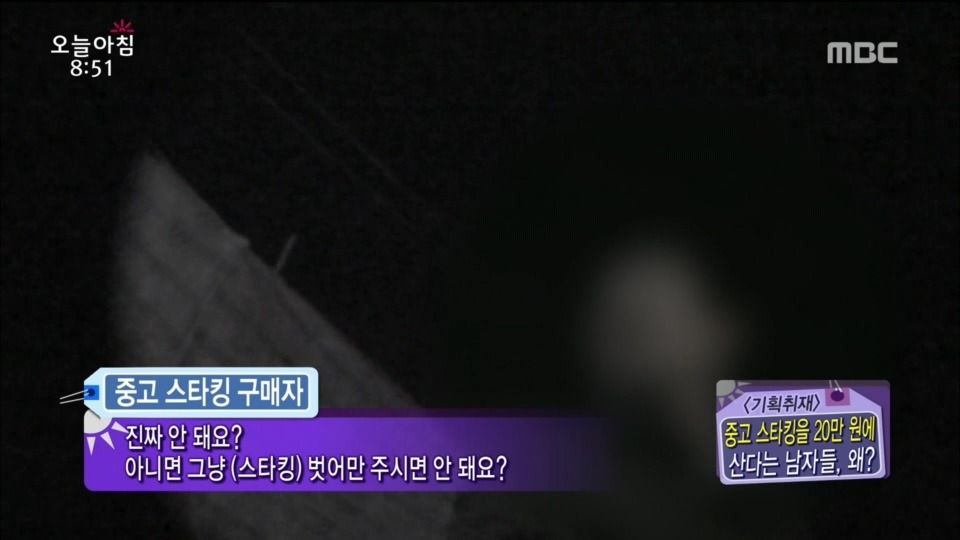 스타킹 구매하는 남자들...jpg | 인스티즈