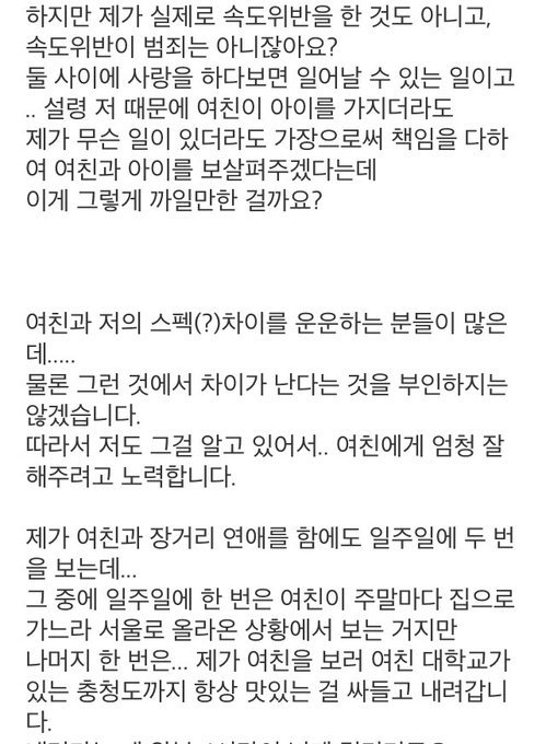 20살 짜리 치대생 여친 임신시켜서 결혼 하고싶다는 30살 뽐뿌남 | 인스티즈