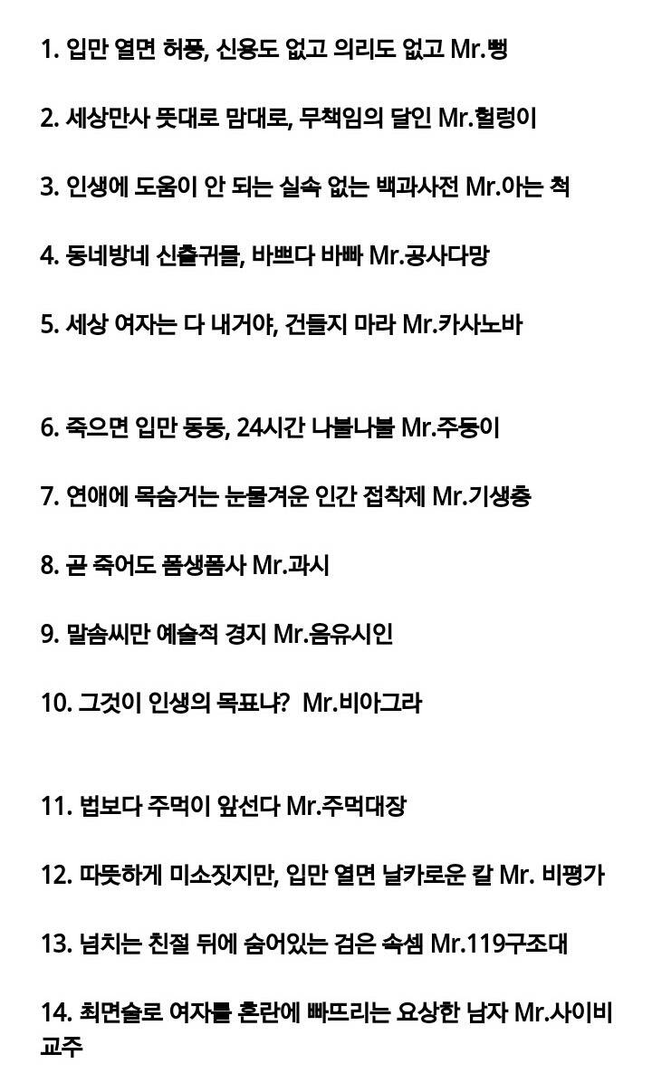 피해야 할 여자 | 인스티즈