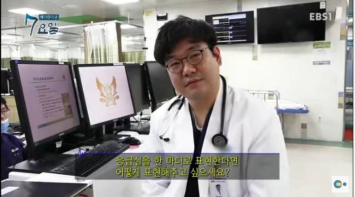 응급실을 한 마디로 표현할 수 없었던 의사 | 인스티즈