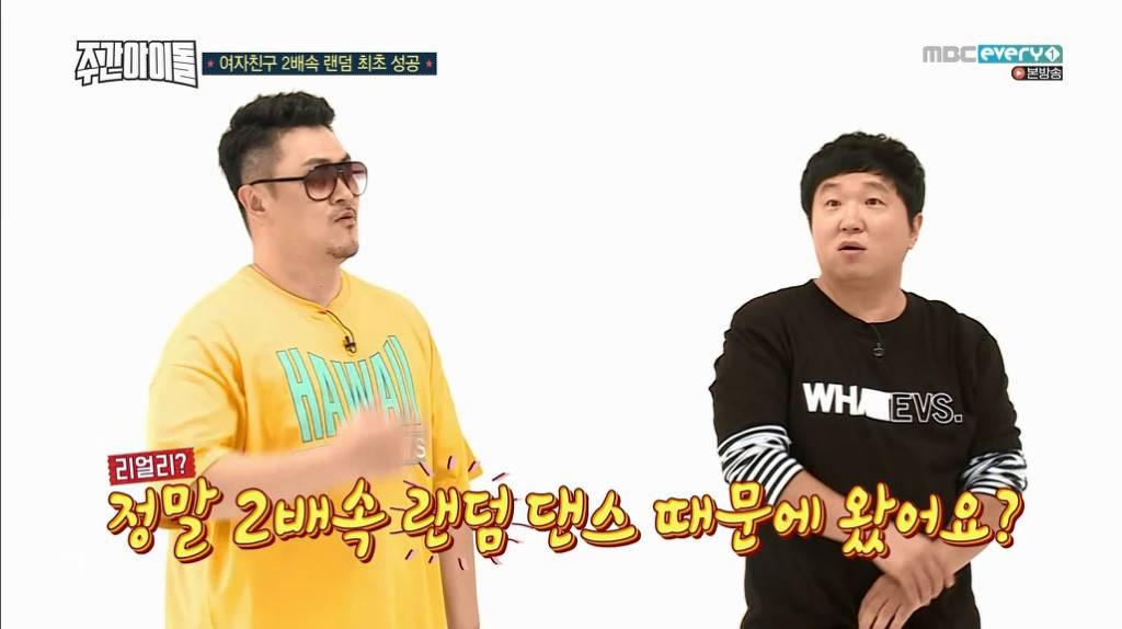 주간아이돌 정형돈 지갑만 털고 유유히 떠난 여자친구 | 인스티즈