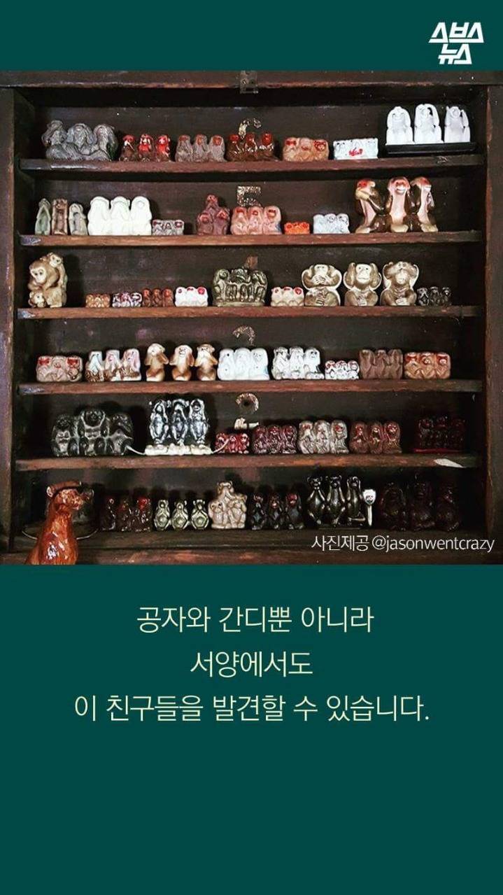 🙊🙉🙈 이원숭이 이모티콘에 심오한 뜻이.. | 인스티즈