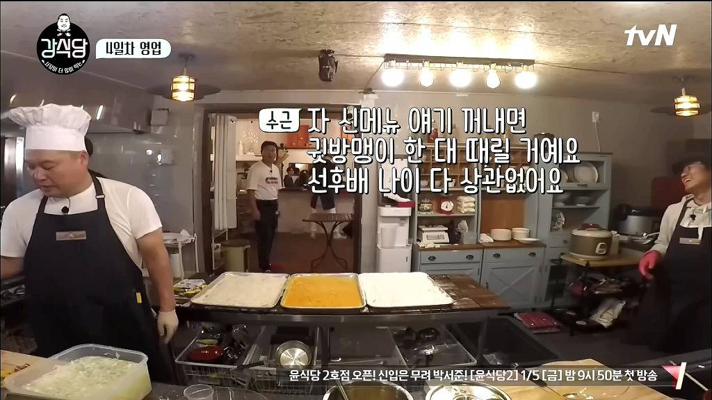 강식당 실수일지 | 인스티즈