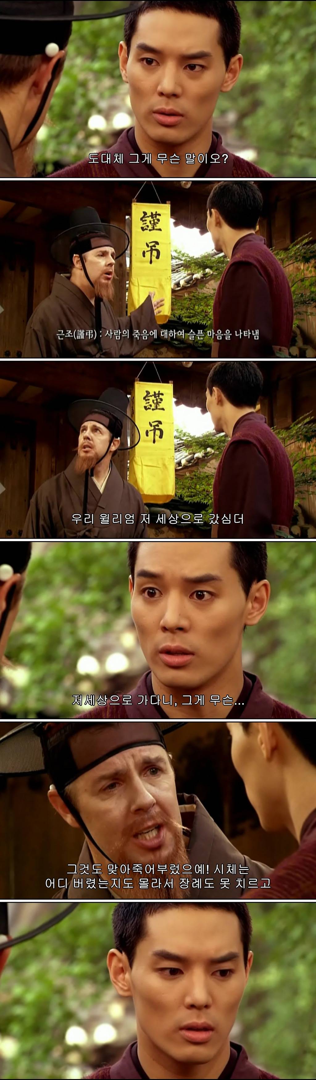 조선시대 제주앞바다에 금발의 푸른눈 사나이가 떨어지다?! ＜탐나는도다 17-2＞ | 인스티즈