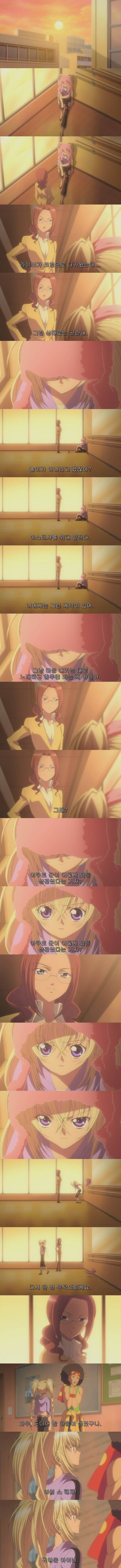 캐릭캐릭 체인지! E12 : 슬픈 크리스마스 이브 | 인스티즈