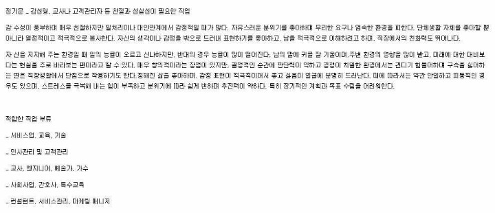 지문으로 보는 성격&직업 (소름주의).jpg | 인스티즈