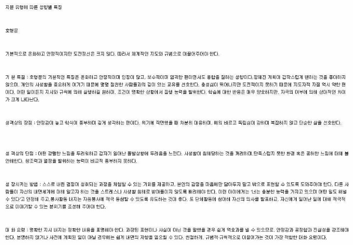 지문으로 보는 성격&직업 (소름주의).jpg | 인스티즈