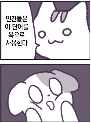 고양이 만화.jpg | 인스티즈