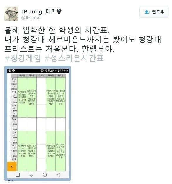 대학교 수강신청 레전드 5대장 | 인스티즈
