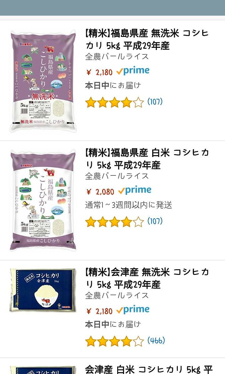 후쿠시마 쌀은 일본에서 인기 | 인스티즈