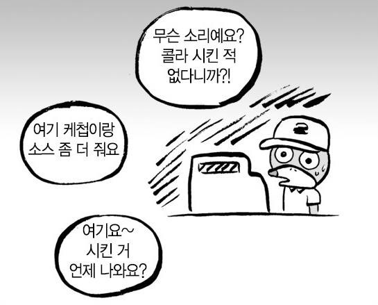 서비스직 알바하는 사람들 분노의 눈물 터지는 상황 | 인스티즈