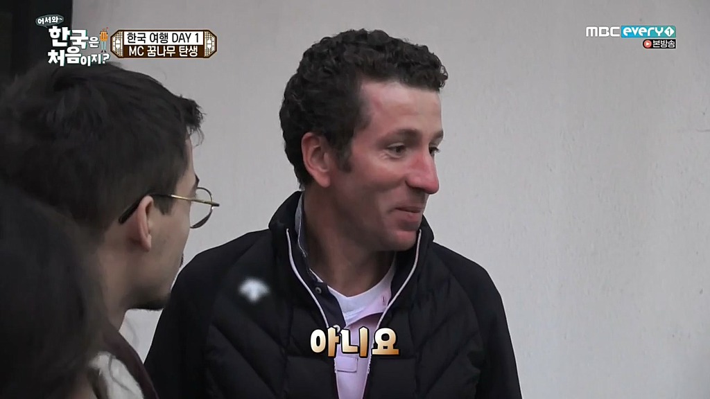 [어서와한국은처음이지?] 서래마을 간 프랑스친구들 | 인스티즈