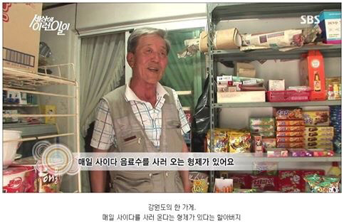 세상에 이런일이 - 길 위에 효자형제 (사이다형제) | 인스티즈