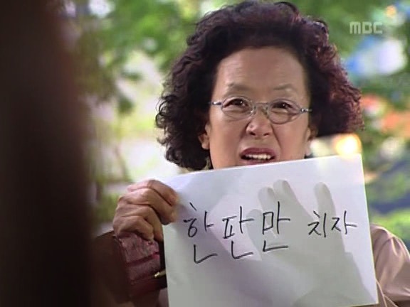 [거침없이하이킥] 타짜 유미.jpg | 인스티즈