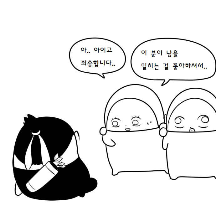 한조가 히오스에서 친구를 사귀는 만화 | 인스티즈