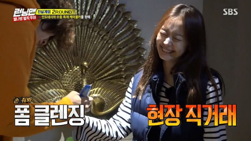 전소민 & 이광수의 케미 ㅋㅋㅋㅋㅋㅋ | 인스티즈