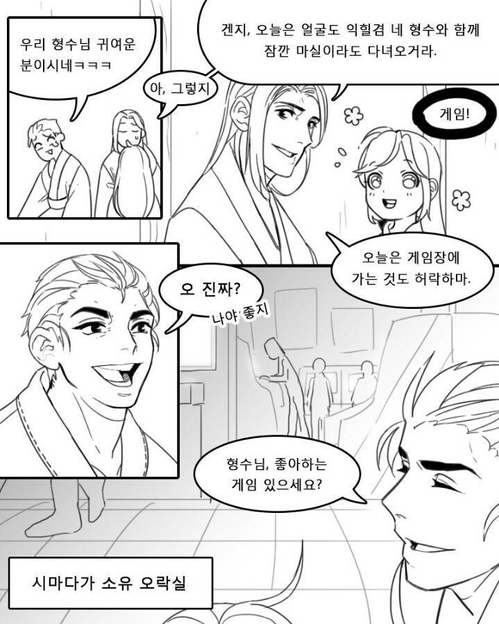 한조x디바 커플 만화(젊은 한조,짱잘.치임주의,오버워치몰라도 재밌음) (오버워치) | 인스티즈