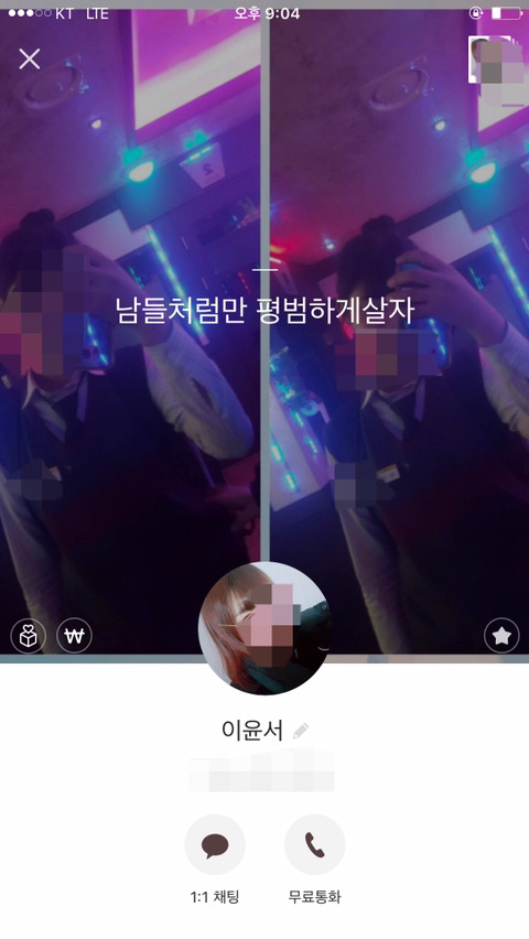 이시각 강릉폭행 가해자 카톡프로필.jpg | 인스티즈