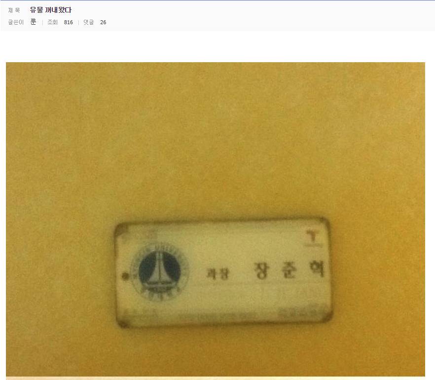 11년만의 리마스터때문에 신난 하얀거탑 갤러리상황ㅋㅋㅋㅋㅋ.jpg | 인스티즈