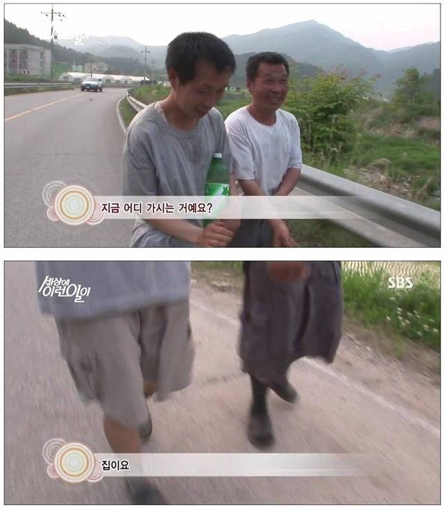 세상에 이런일이 - 길 위에 효자형제 (사이다형제) | 인스티즈