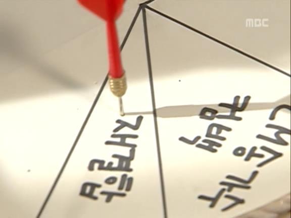 [거침없이하이킥] 민용이와 신지가 이혼한 이유 -6- | 인스티즈